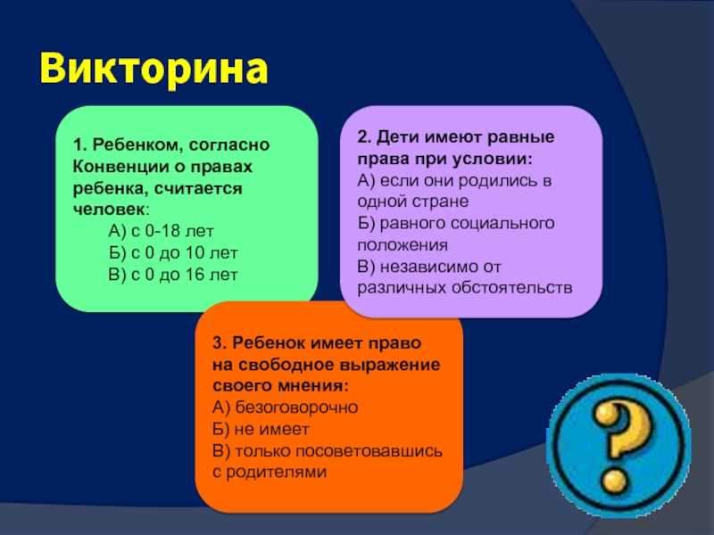Правовая квест-игра по профилактике правонарушений и преступлений «подросток и закон»