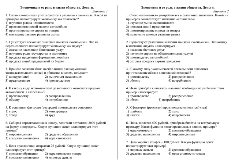 Олимпиада по окружающему миру и экологии ответы и задания