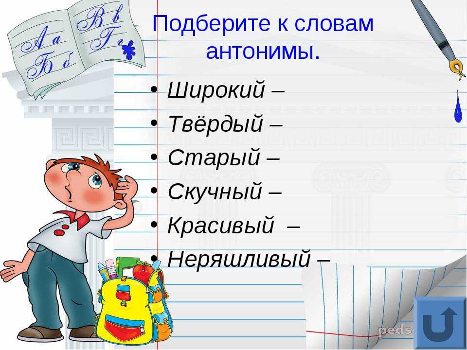 Тест по русскому языку для 4 класса. разбор и ответы