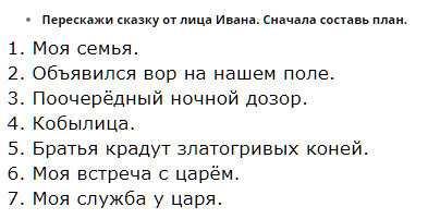 Чтобы пересказать текст своему другу и ничего не упустить надо составить план александр невский