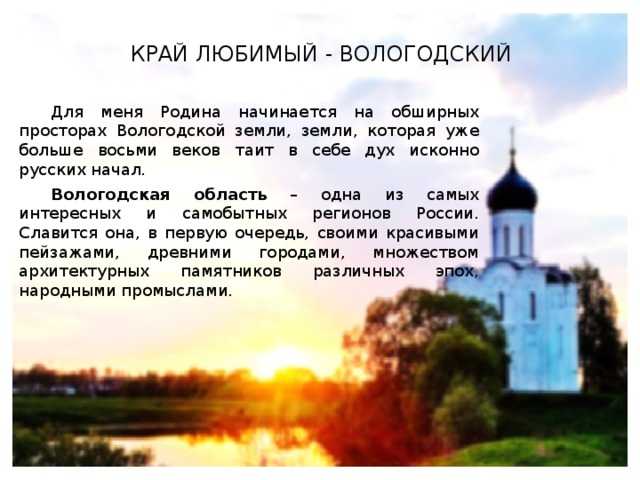 Презентация мой любимый край