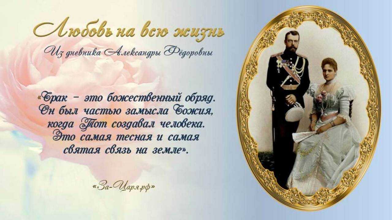 Русская народная мудрость о свадьбе и семейной жизни. обсуждение на liveinternet