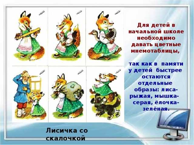 Лисичка со скалочкой русская народная сказка читать онлайн текст