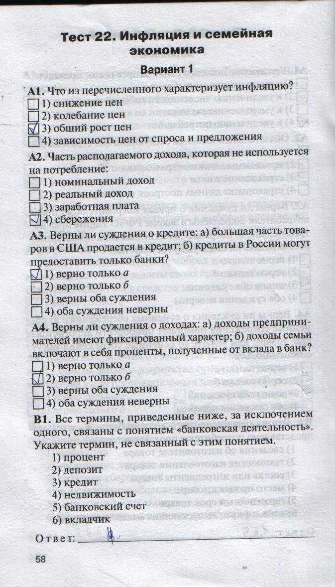 Тесты онлайн