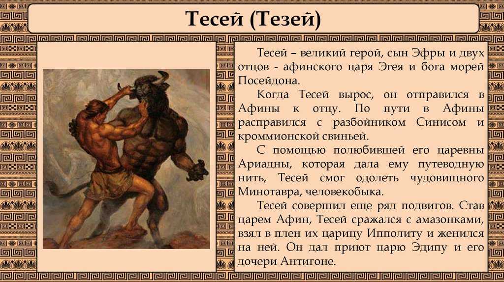 Мифы древней греции написанные