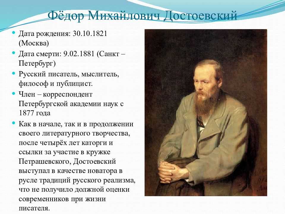 Где родился ф м достоевский. Достоевский деятель культуры 19 века.