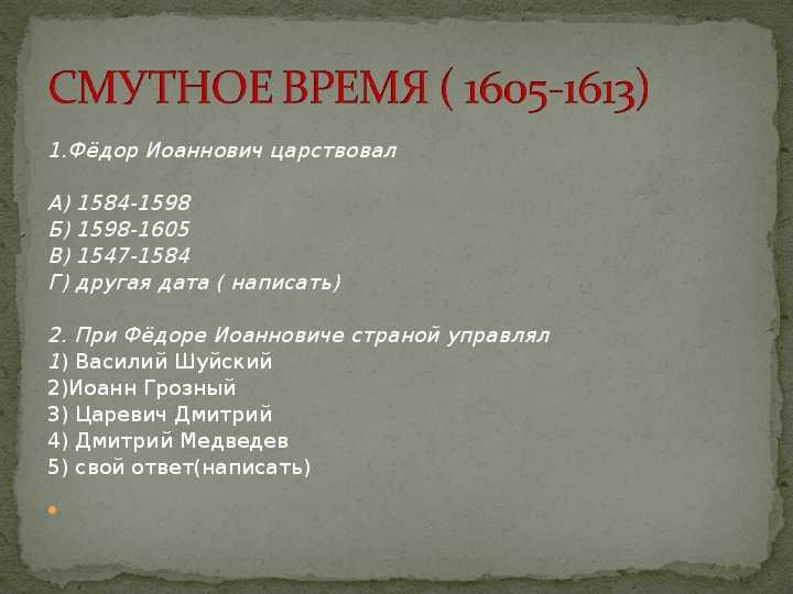 Тест по истории россии: от смутного времени до отечественной войны 1812 года
