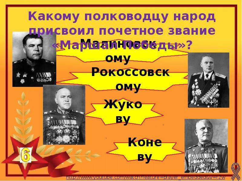 Викторина к 9 мая для школьников с ответами презентация