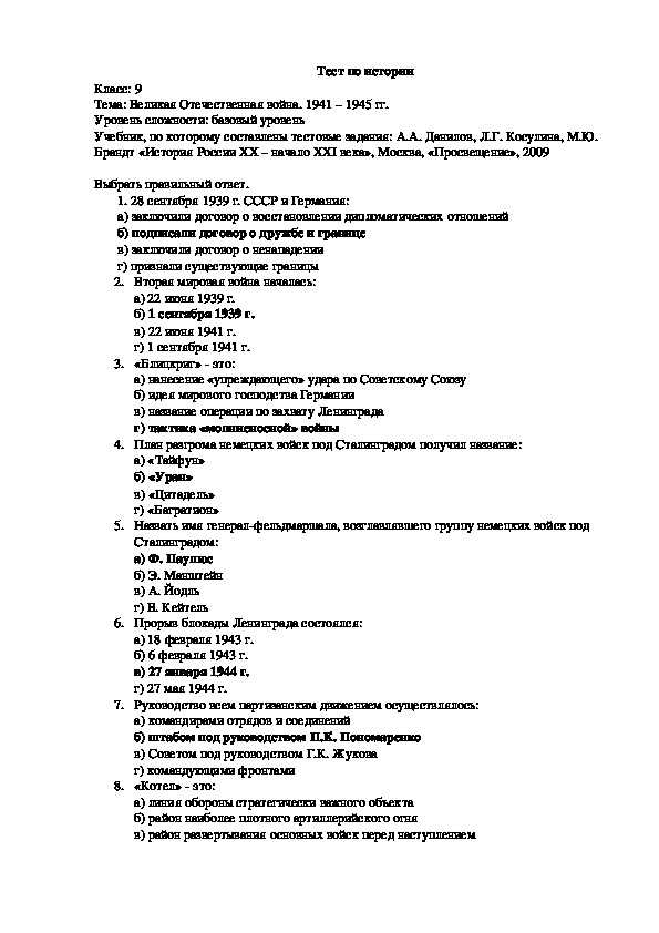 Немецкий план барбаросса кратко