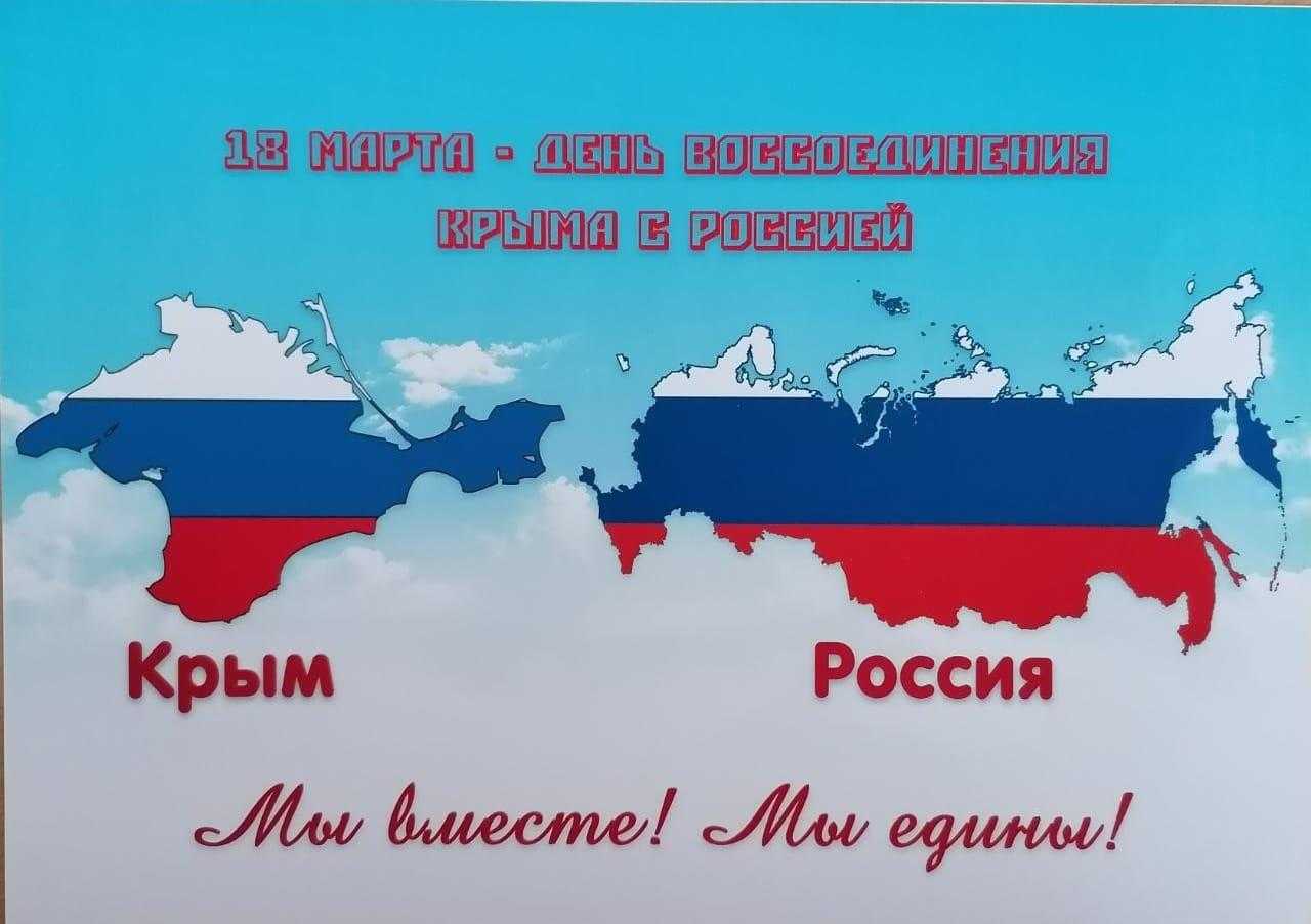 Крым в россии картинки