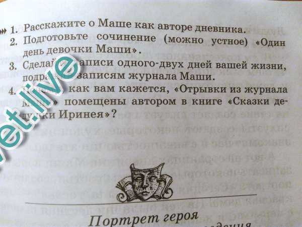 Читать сказку отрывки из журнала маши - владимир одоевский, онлайн бесплатно с иллюстрациями.
