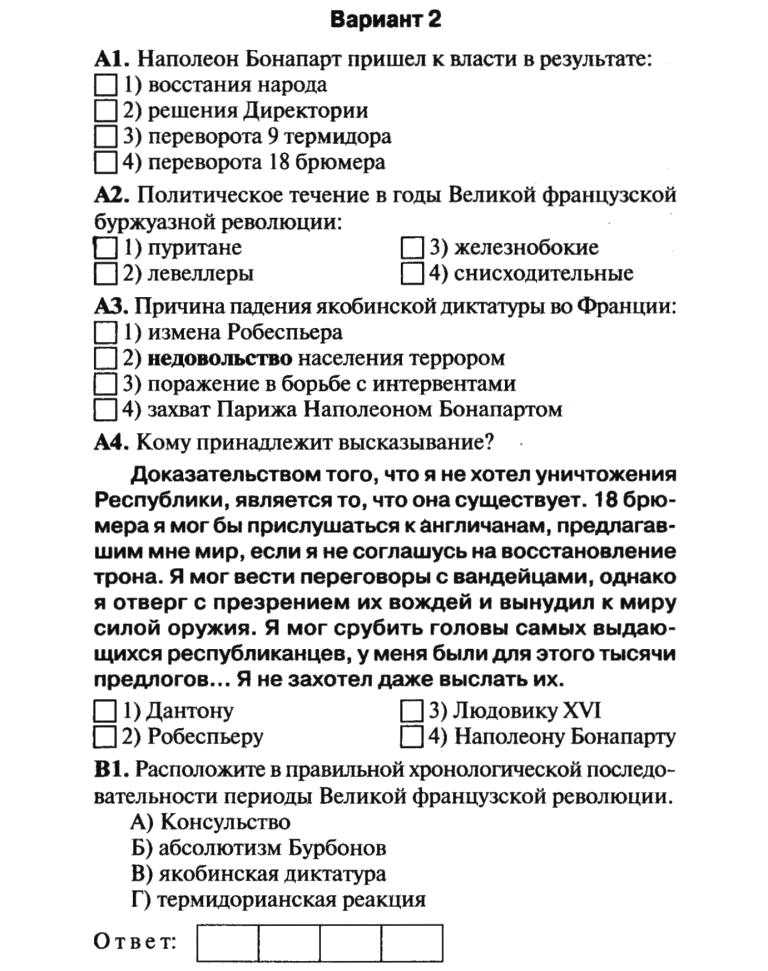 Великая французская революция: начало, годы и причины революции, последствия свержения монархии во франции