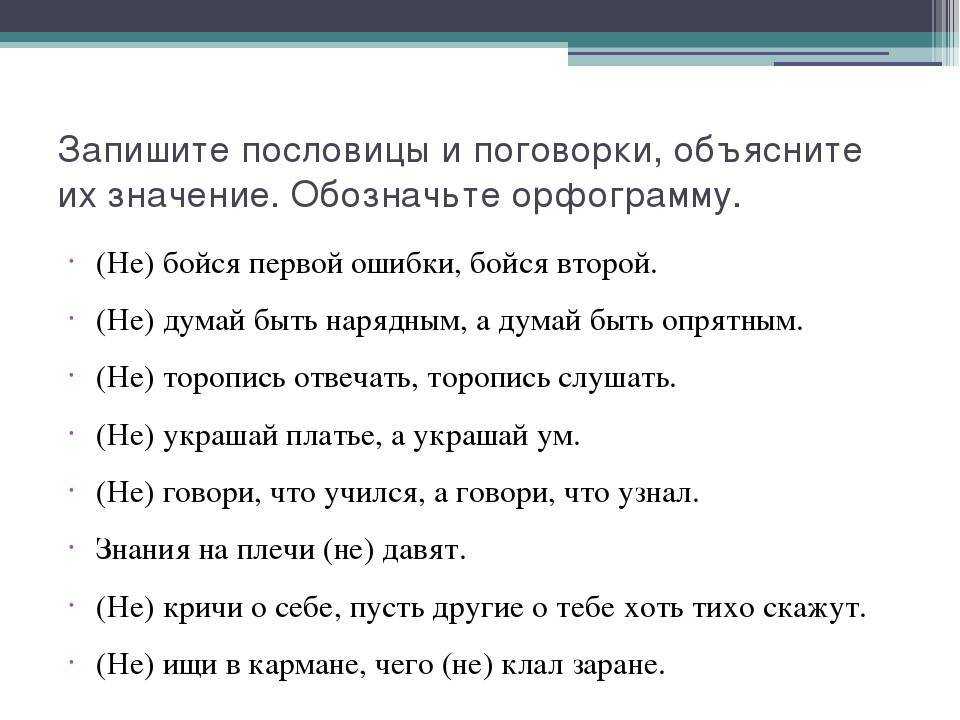 53 поговорки и пословицы на английском языке с переводом на русский (эквивалентами)