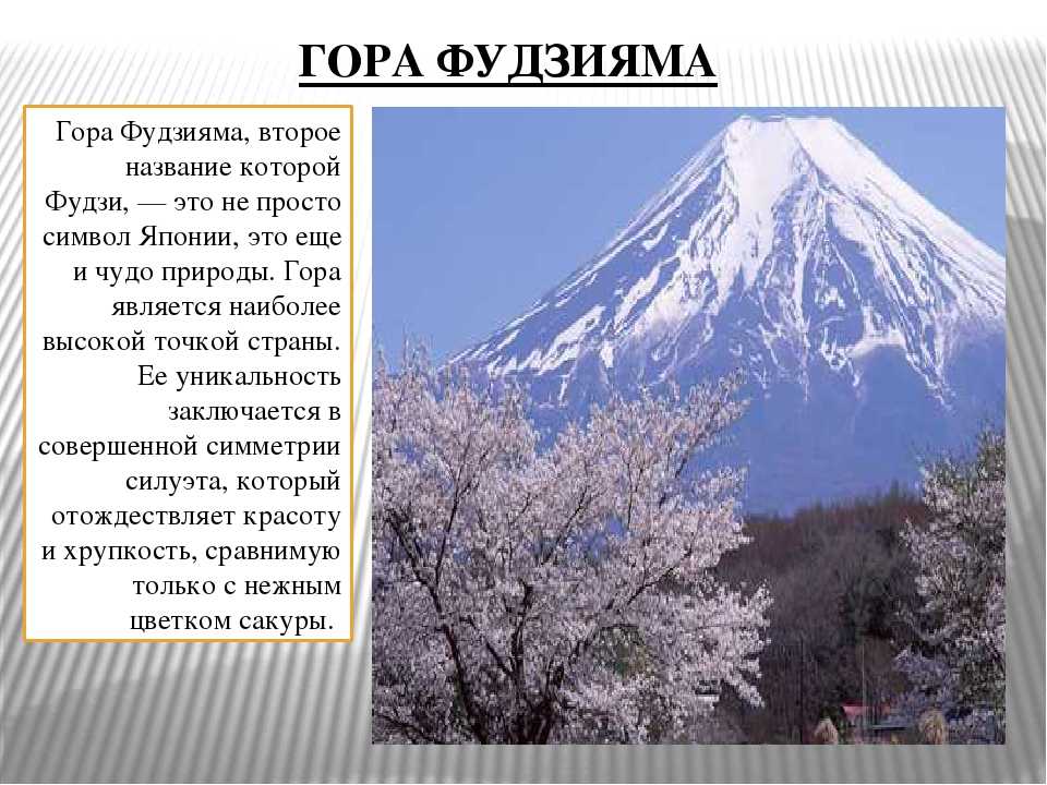 Интересное о японии для детей