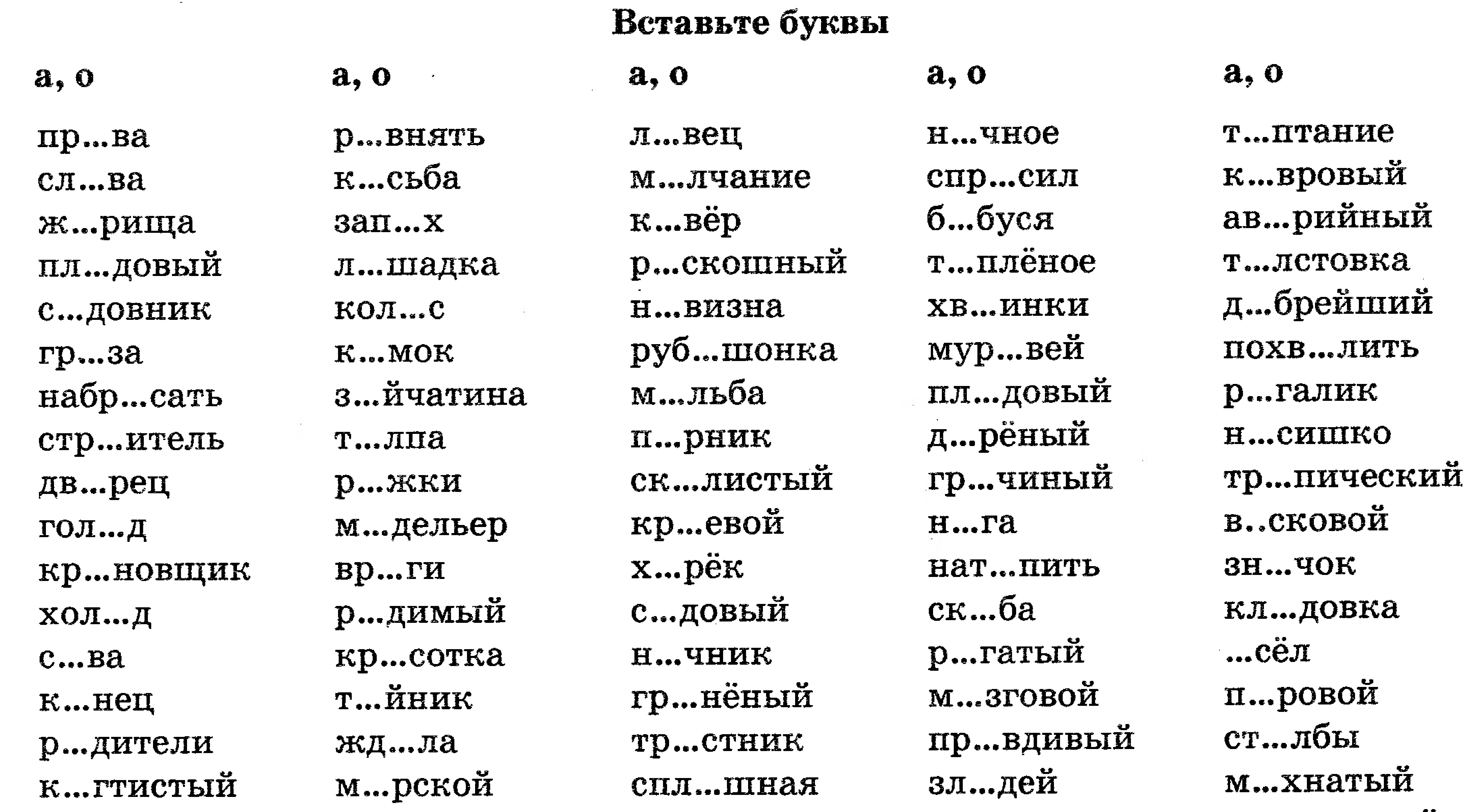 Выполнить задание по русскому языку по фото