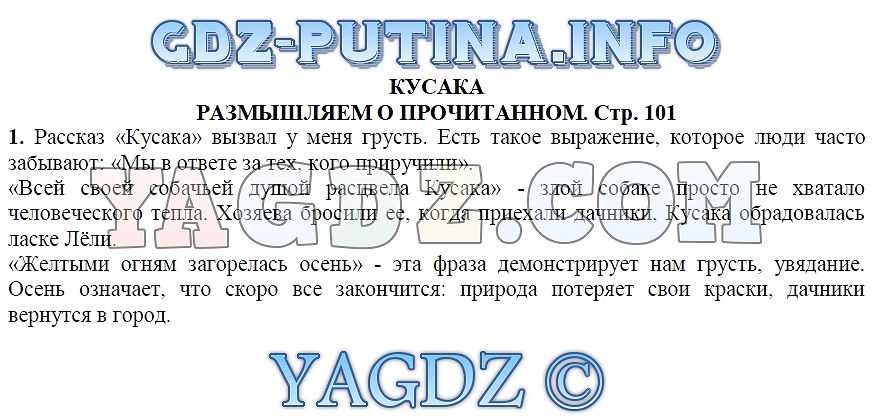 Заполните таблицу по образцу используя слова и выражения из текста кусака