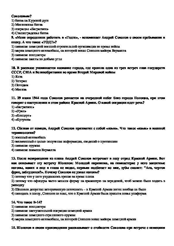 Ответы международный исторический диктант 2023 smartskills