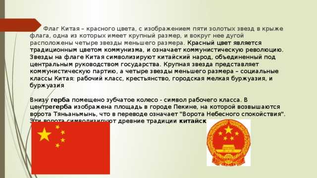 Презентация, доклад на тему викторина по всеобщей истории на тему китай в древности (5 класс)