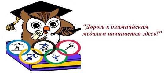 Спортивная викторина для школьников 8-9 класса с ответами