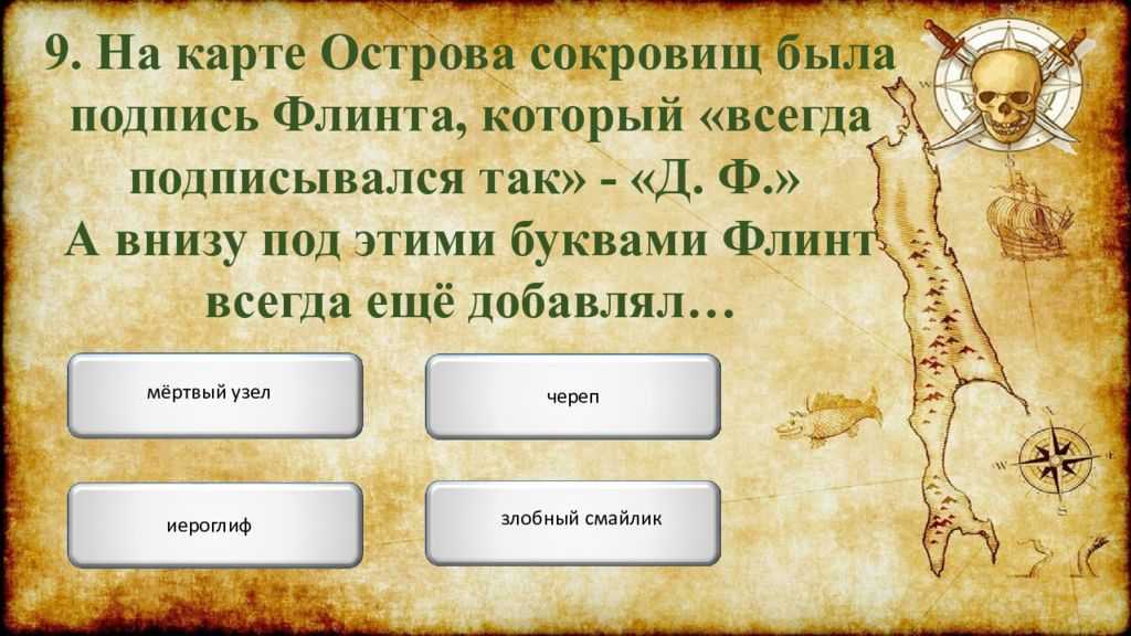 Составьте план основных событий третьей части романа остров сокровищ