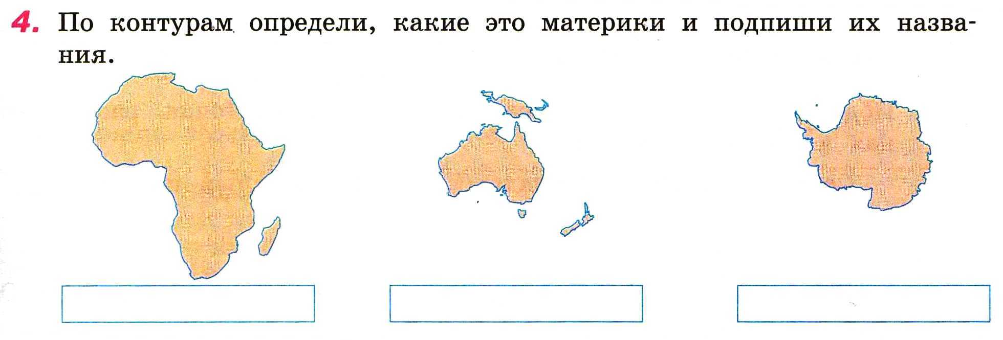Тест карта россии 2 класс окружающий мир