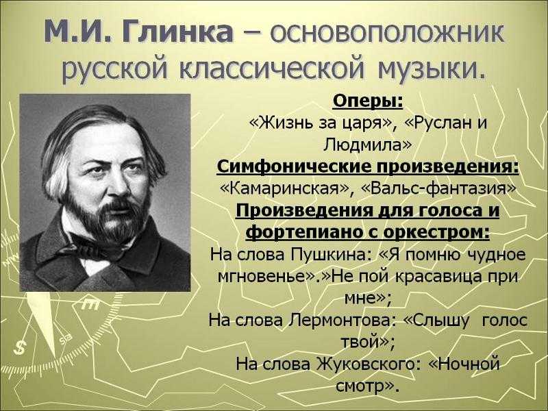 Опера глинки «жизнь за царя» («иван сусанин») (a life for the tsar) | belcanto.ru
