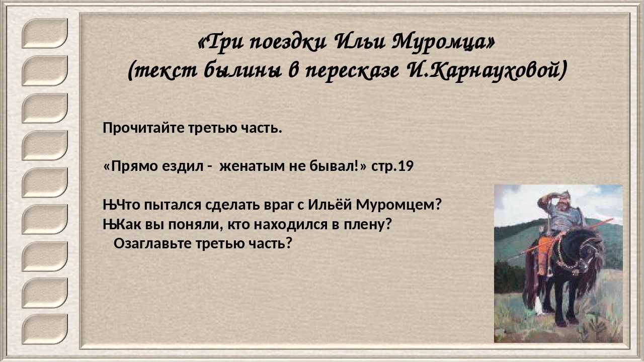 Илья муромец русской поэзии-алексей константинович толстой.. обсуждение на liveinternet