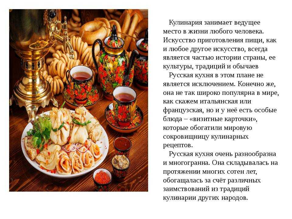 Кулинарная викторина с ответами для школьников