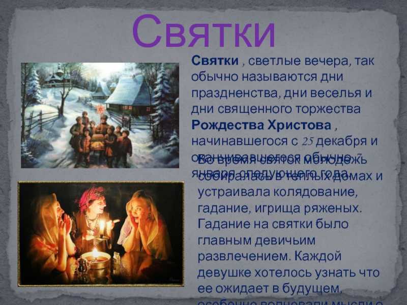 Презентация на тему "рождество игра-викторина" 7 класс