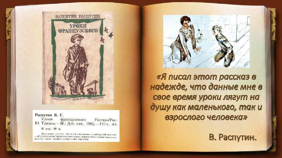 Валентин распутин, «пожар»: краткое содержание и анализ произведения