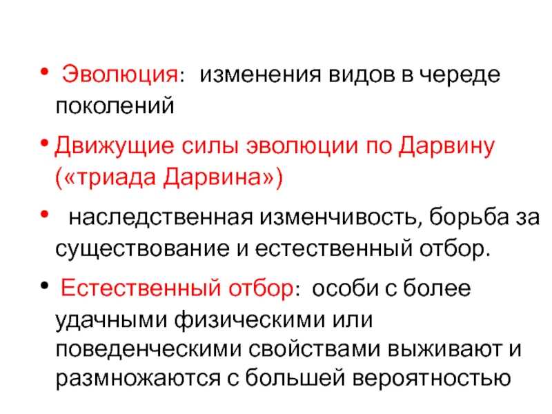 Борьба за существование в биологии: ее формы и причины