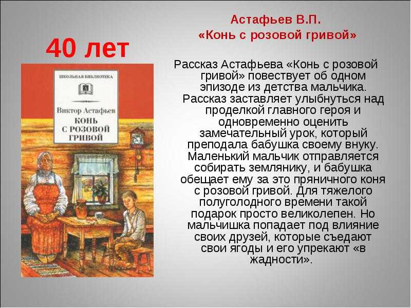 Конь с розовой гривой