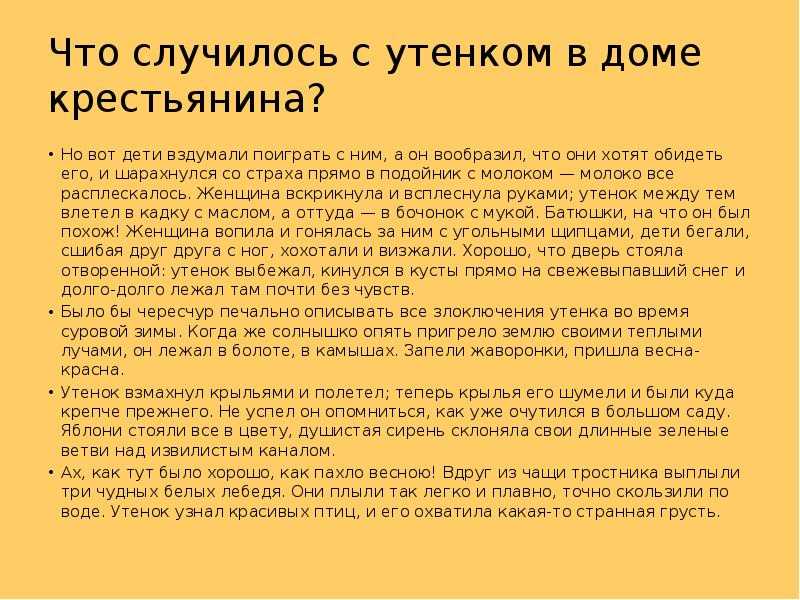 Интересные викторины для детей с ответами