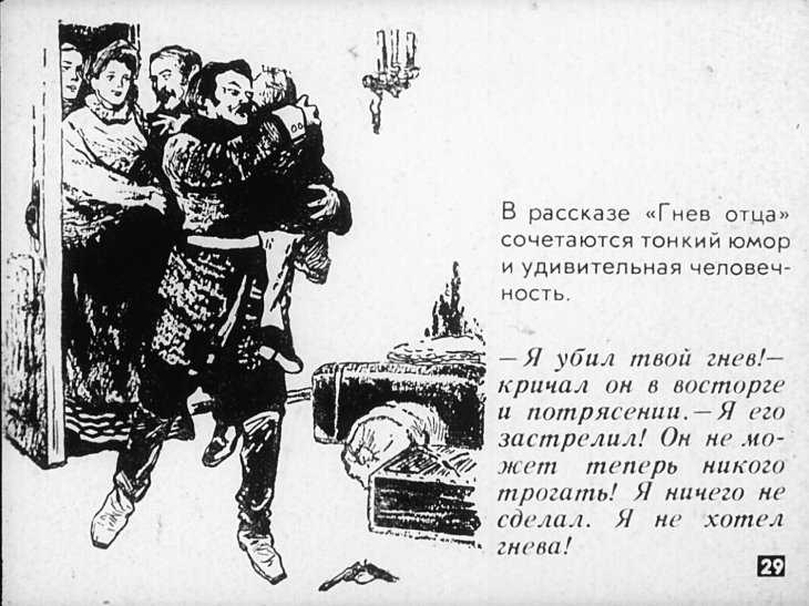 Гнев отца краткое содержание. Гнев отца Грин. Грин гнев отца книга. Гнев отца иллюстрации.