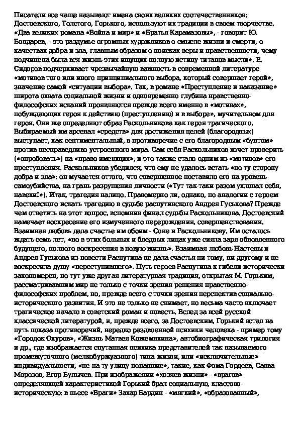 Викторина по творчеству в. г. распутина презентация, доклад