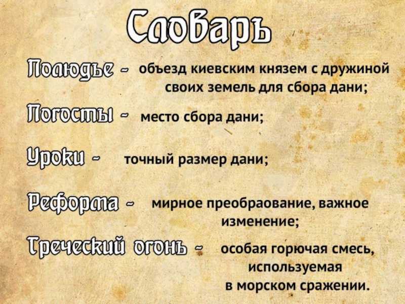 Тест по истории россии первые киевские князья 6 класс