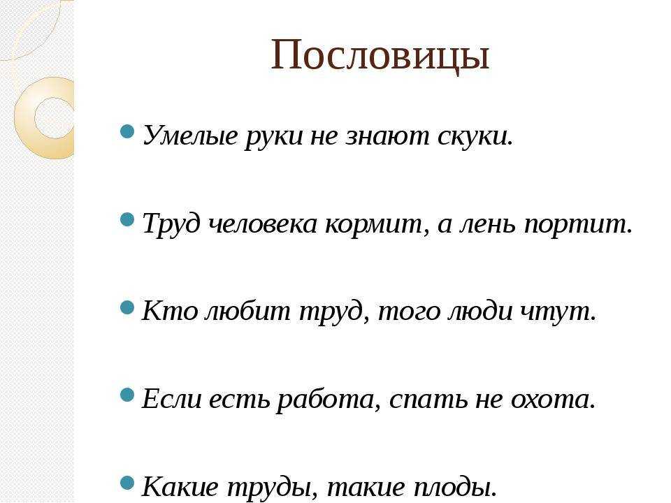 Русские пословицы о детях и родителях