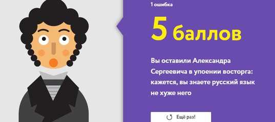 Насколько хорошо ты знаешь русский язык?