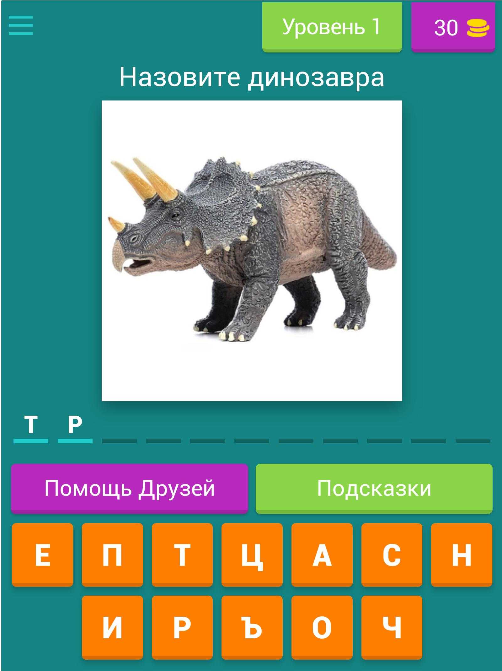 Игры динозавры - играть в игры про динозавров онлайн бесплатно для мальчиков