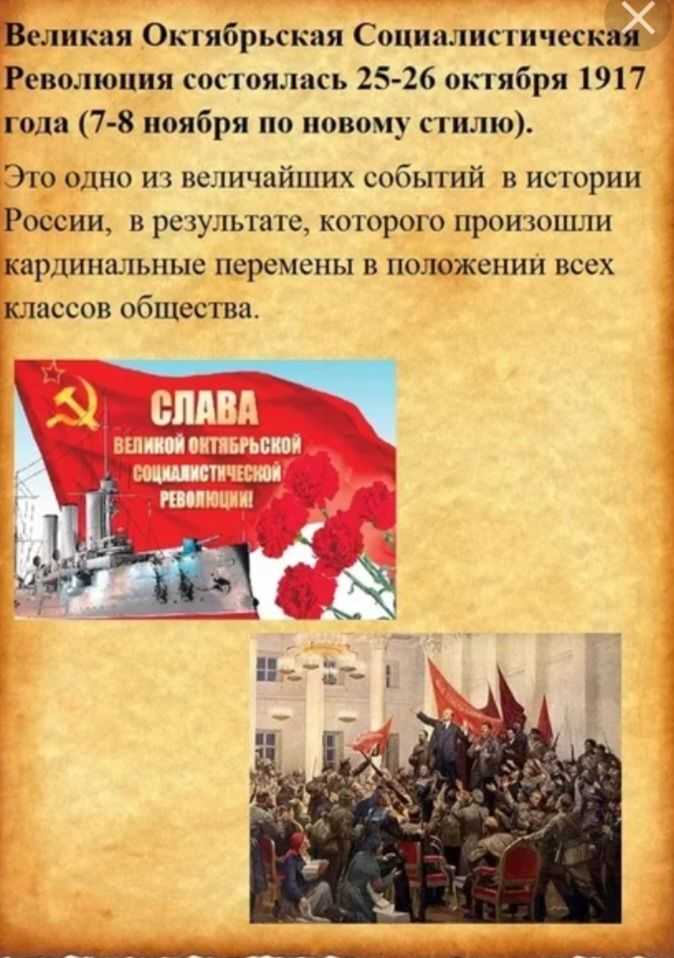 Презентация великая октябрьская революция - 92 фото