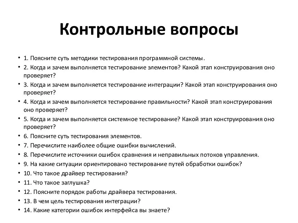 Какие вопросы могут задать на защите проекта