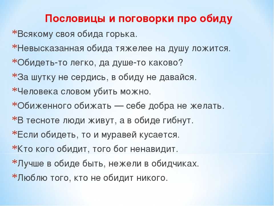 Картотека пословиц, поговорок и народных примет по экологическому воспитанию детей дошкольного возраста