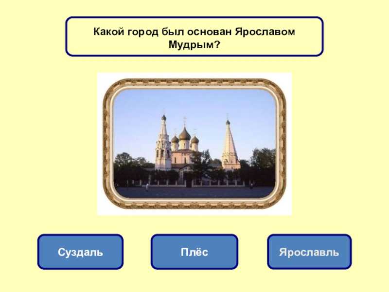 Золотое кольцо россии