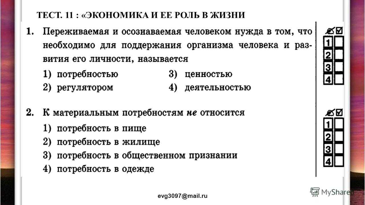 Олимпиада учи.ру по окружающему миру и экологии: ответы 1,2,3,4,5,6,7,8,9 класс