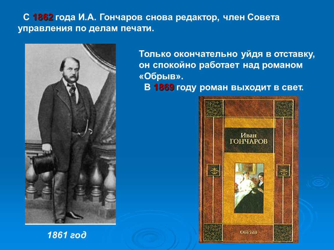 ✅ гончаров отправился в кругосветное путешествие на фрегате. кто совершил почти что кругосветное путешествие на фрегате "паллада" - radostvsem.ru