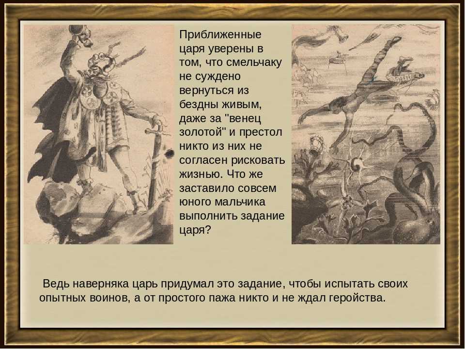 Баллада кубок жуковский. Кубок Жуковский краткое. История создания баллады Кубок. Баллада Кубок Жуковский краткое содержание. Краткий пересказ сказки Кубок.