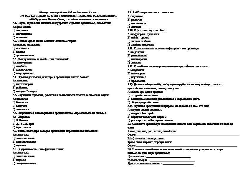 Тест 4 тип круглые и кольчатые черви » chemistry48.ru - химия и биология в школе
