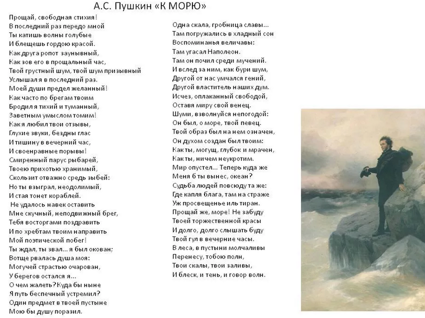 «анчар» анализ стихотворения пушкина по плану кратко – рифма, главная мысль, жанр, тема