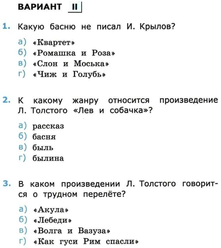 Тест по чтению 1 класс школа россии