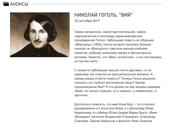 Викторина по творчеству гоголя с ответами, 5-7 класс
